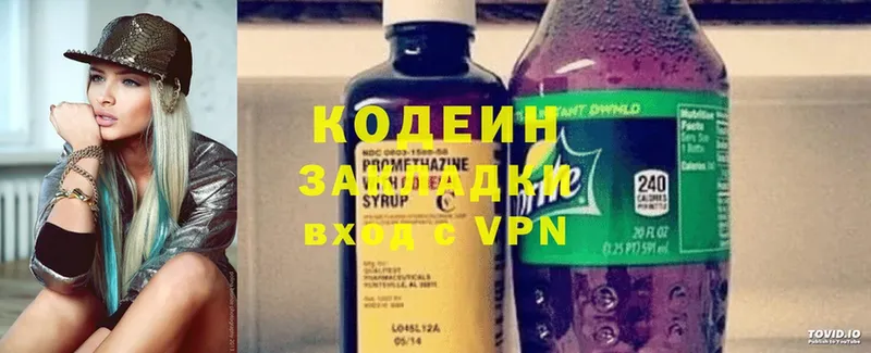 Кодеиновый сироп Lean напиток Lean (лин)  Саранск 