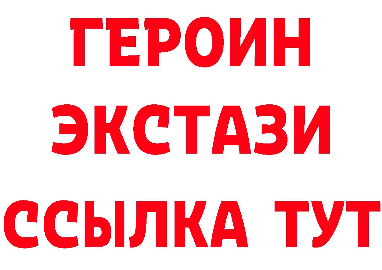 БУТИРАТ бутик tor дарк нет MEGA Саранск