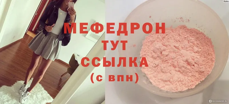 Мефедрон mephedrone  наркошоп  блэк спрут вход  Саранск 